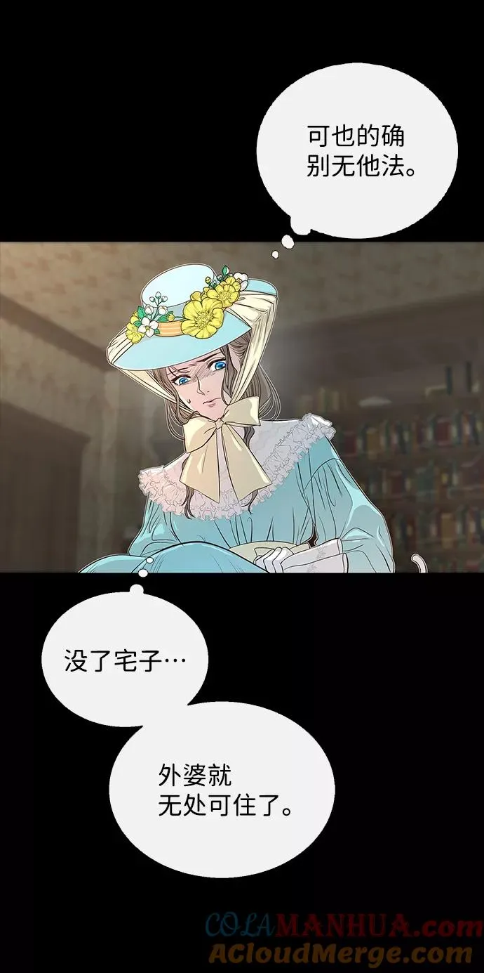 [第1话] 巴登家的隐情 第40页