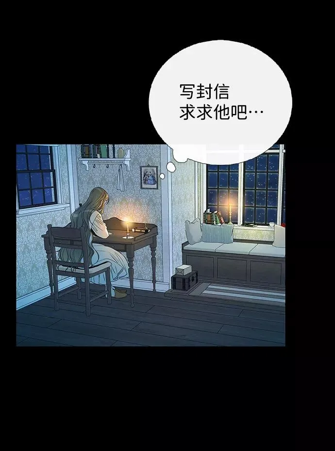 [第1话] 巴登家的隐情 第41页