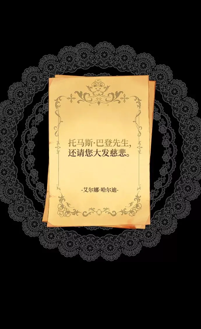[第1话] 巴登家的隐情 第42页