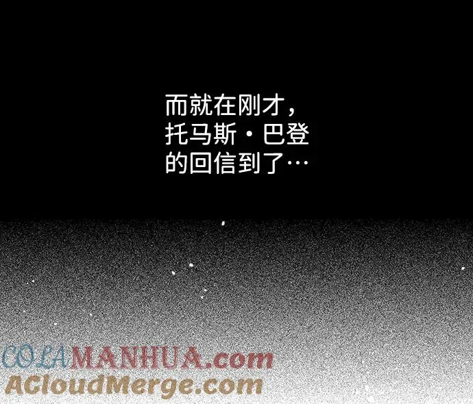 [第1话] 巴登家的隐情 第43页
