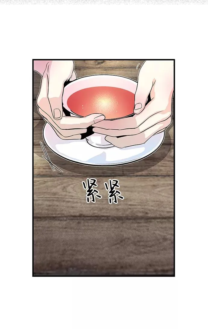 [第1话] 巴登家的隐情 第44页