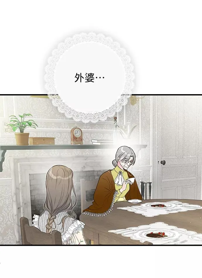 [第1话] 巴登家的隐情 第45页