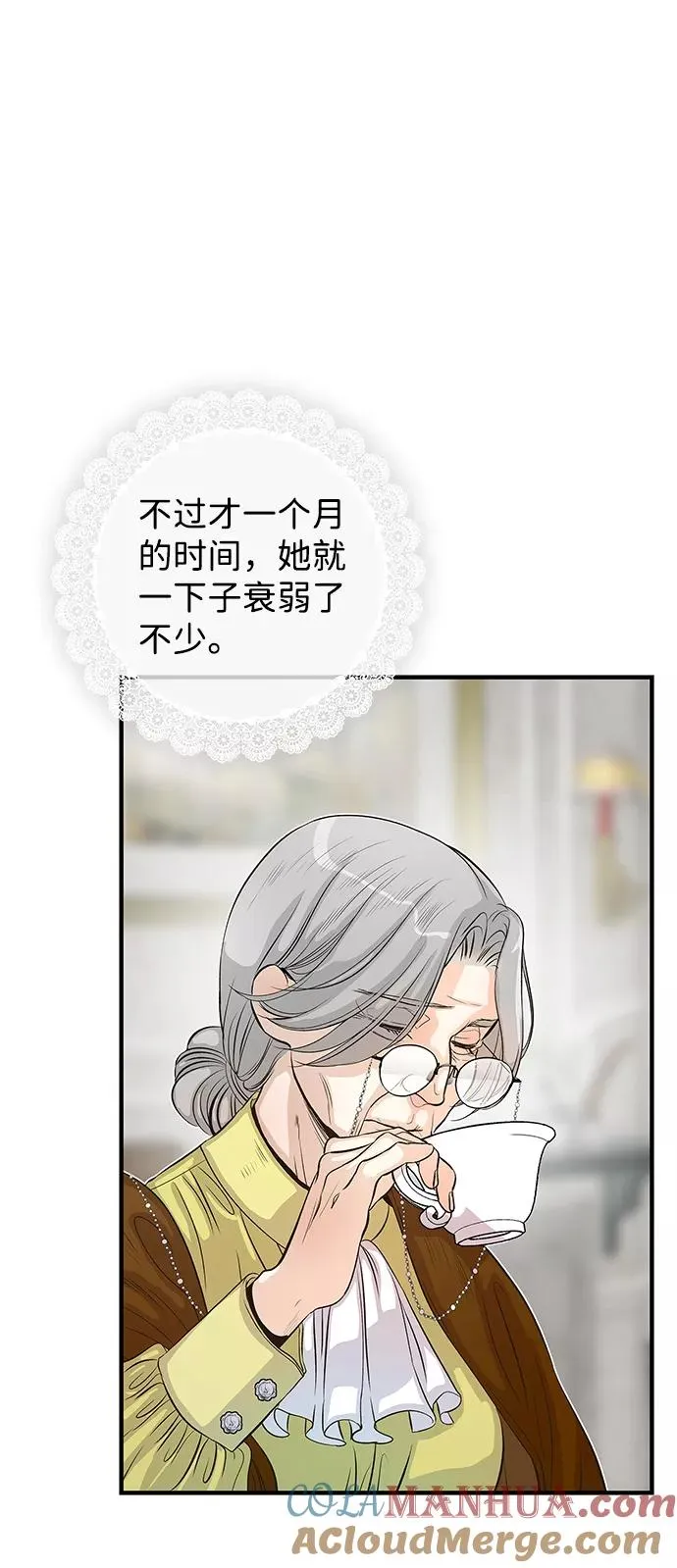 [第1话] 巴登家的隐情 第46页