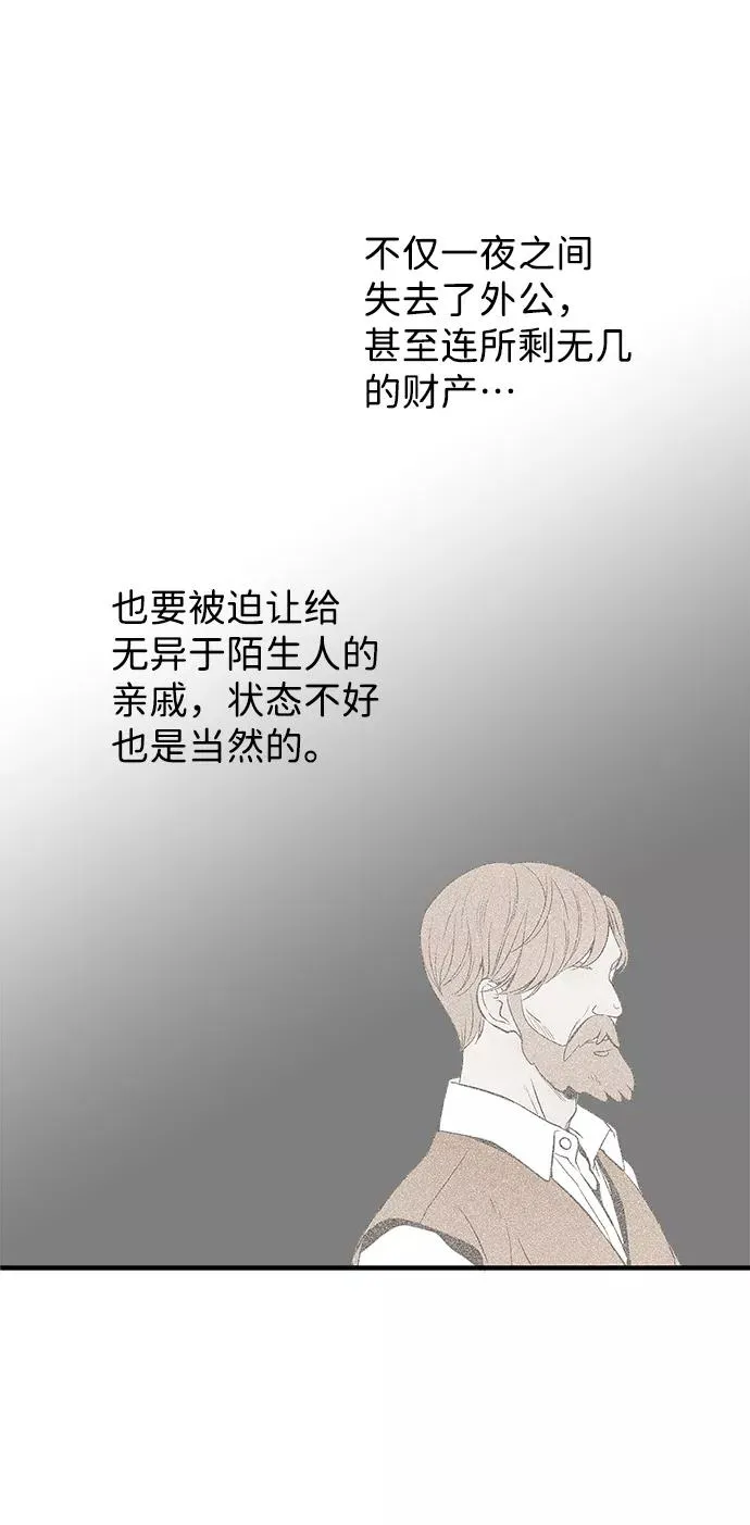 [第1话] 巴登家的隐情 第47页