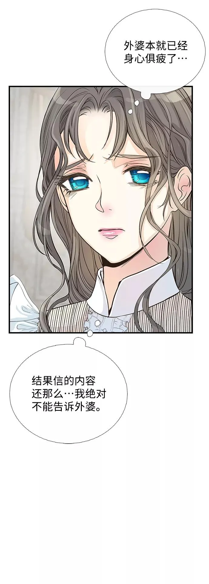 [第1话] 巴登家的隐情 第48页
