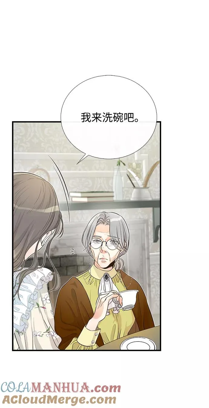[第1话] 巴登家的隐情 第49页
