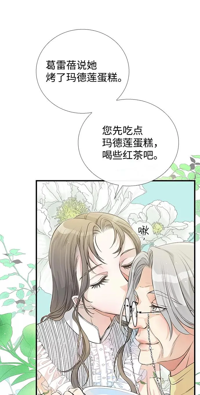 [第1话] 巴登家的隐情 第50页