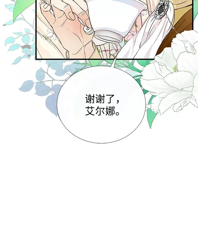 [第1话] 巴登家的隐情 第51页