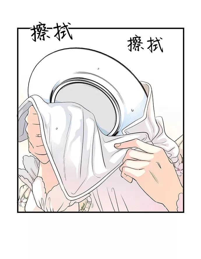 [第1话] 巴登家的隐情 第53页