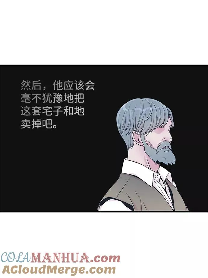 [第1话] 巴登家的隐情 第55页