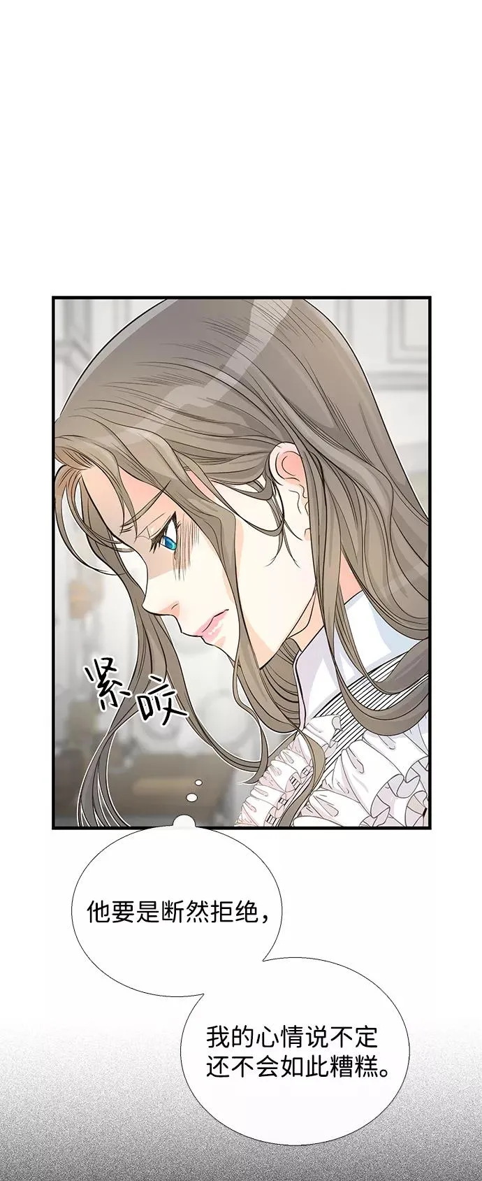 [第1话] 巴登家的隐情 第56页