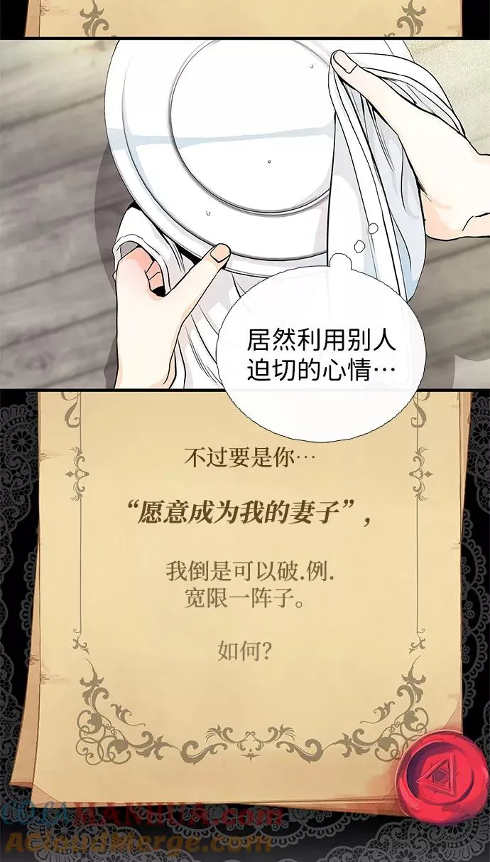 [第1话] 巴登家的隐情 第58页