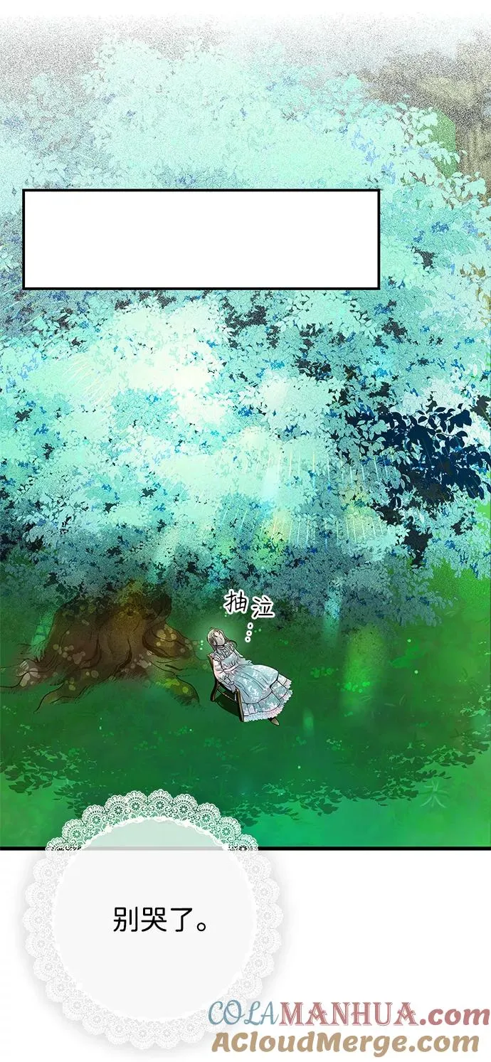 [第1话] 巴登家的隐情 第61页