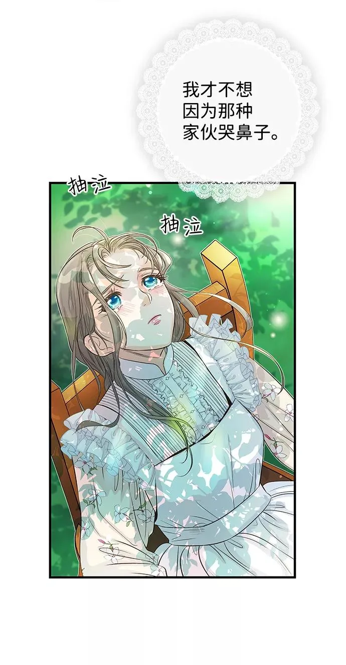 [第1话] 巴登家的隐情 第62页