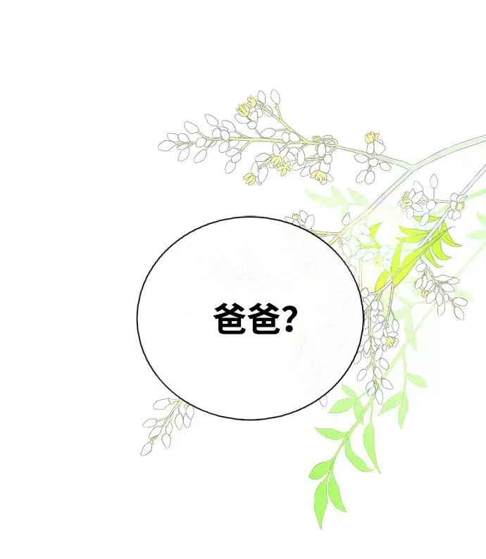 [第1话] 巴登家的隐情 第65页