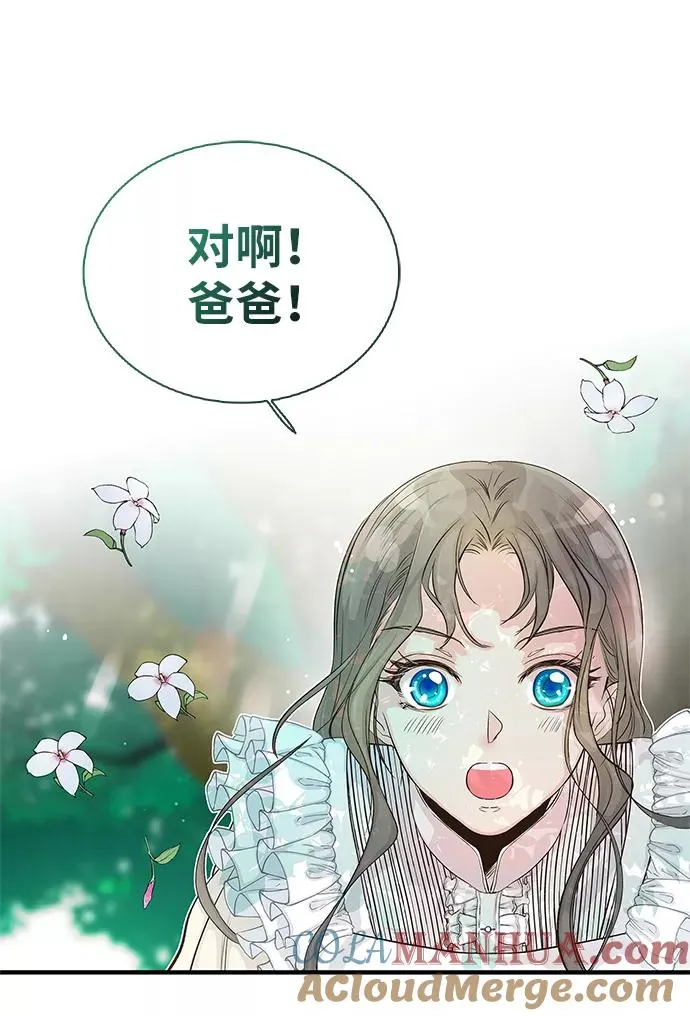 [第1话] 巴登家的隐情 第67页