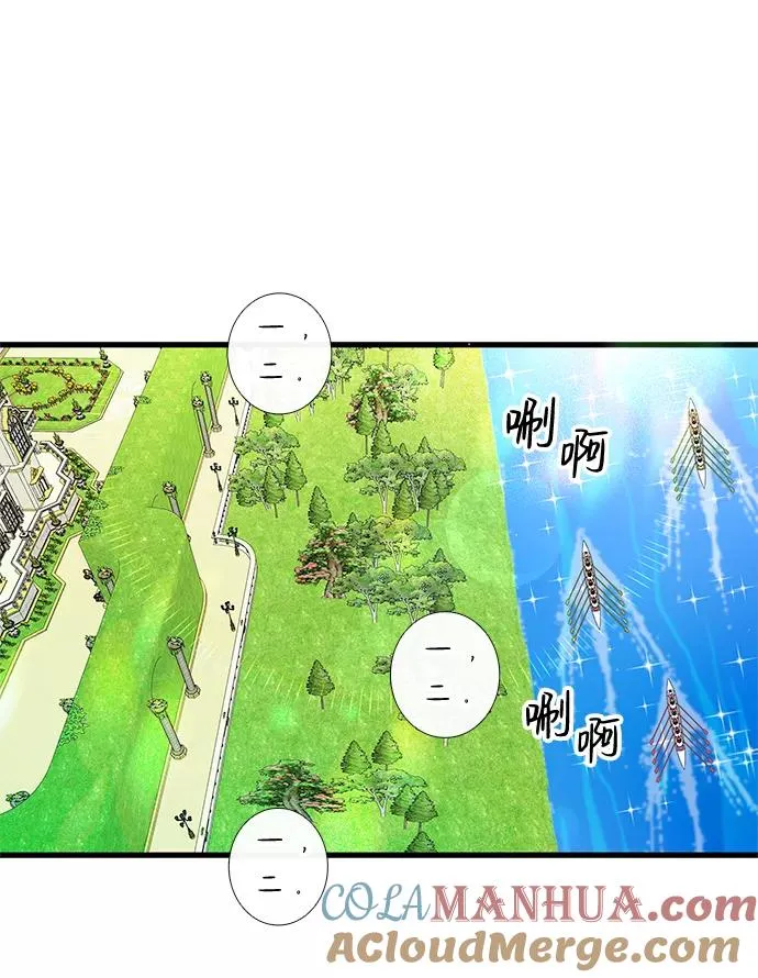 [第1话] 巴登家的隐情 第70页