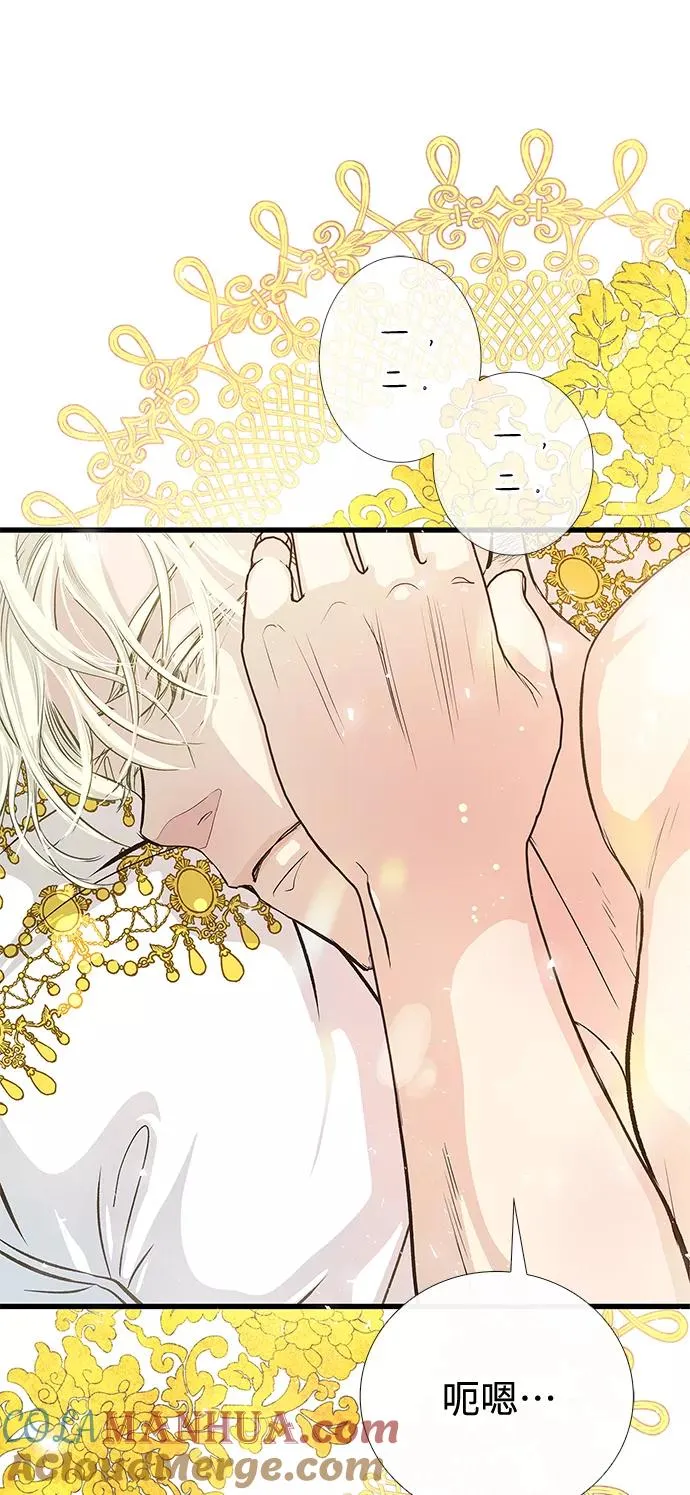 [第1话] 巴登家的隐情 第73页