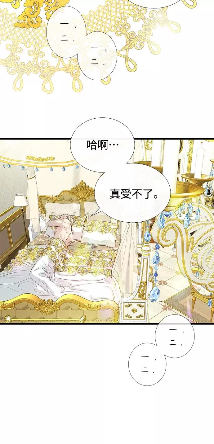 [第1话] 巴登家的隐情 第74页
