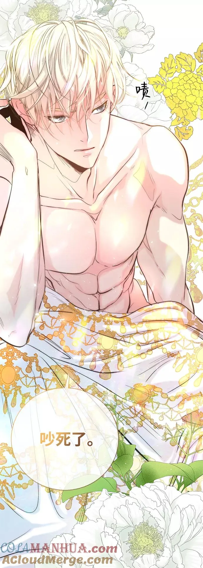 [第1话] 巴登家的隐情 第76页