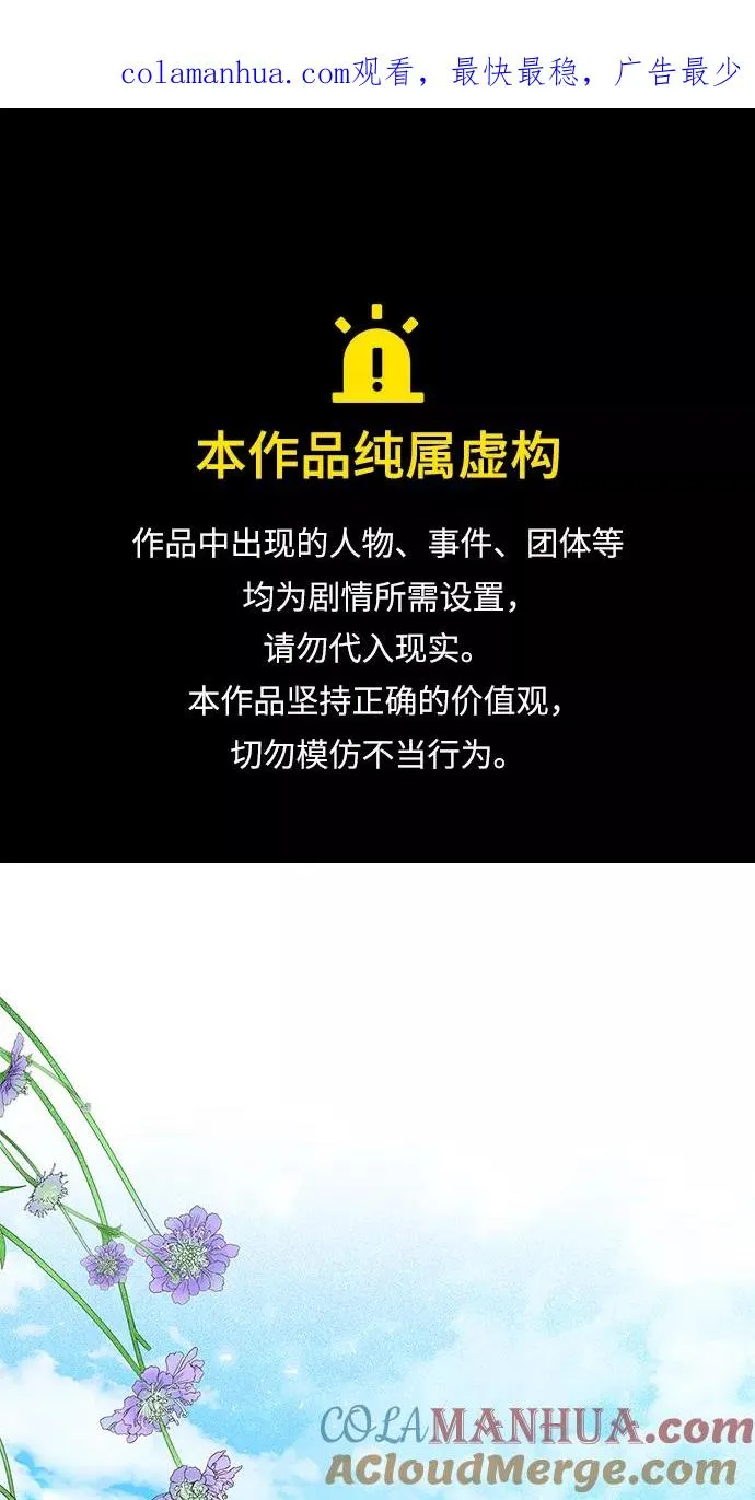 [第2话] 爱上命运吧 第1页