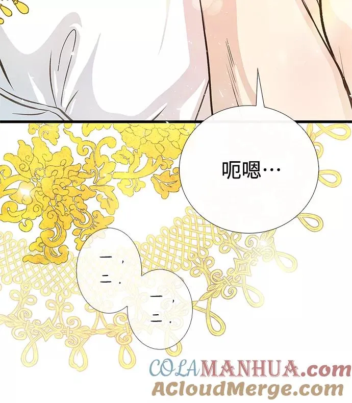 [第2话] 爱上命运吧 第4页