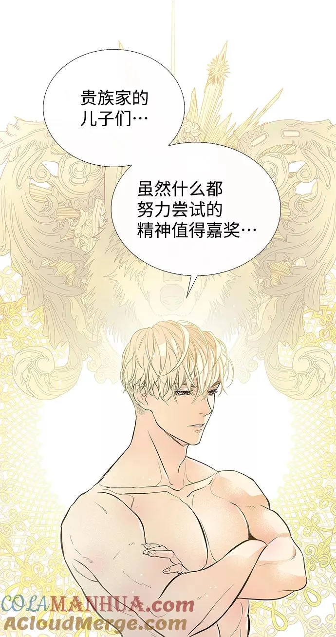 [第2话] 爱上命运吧 第10页