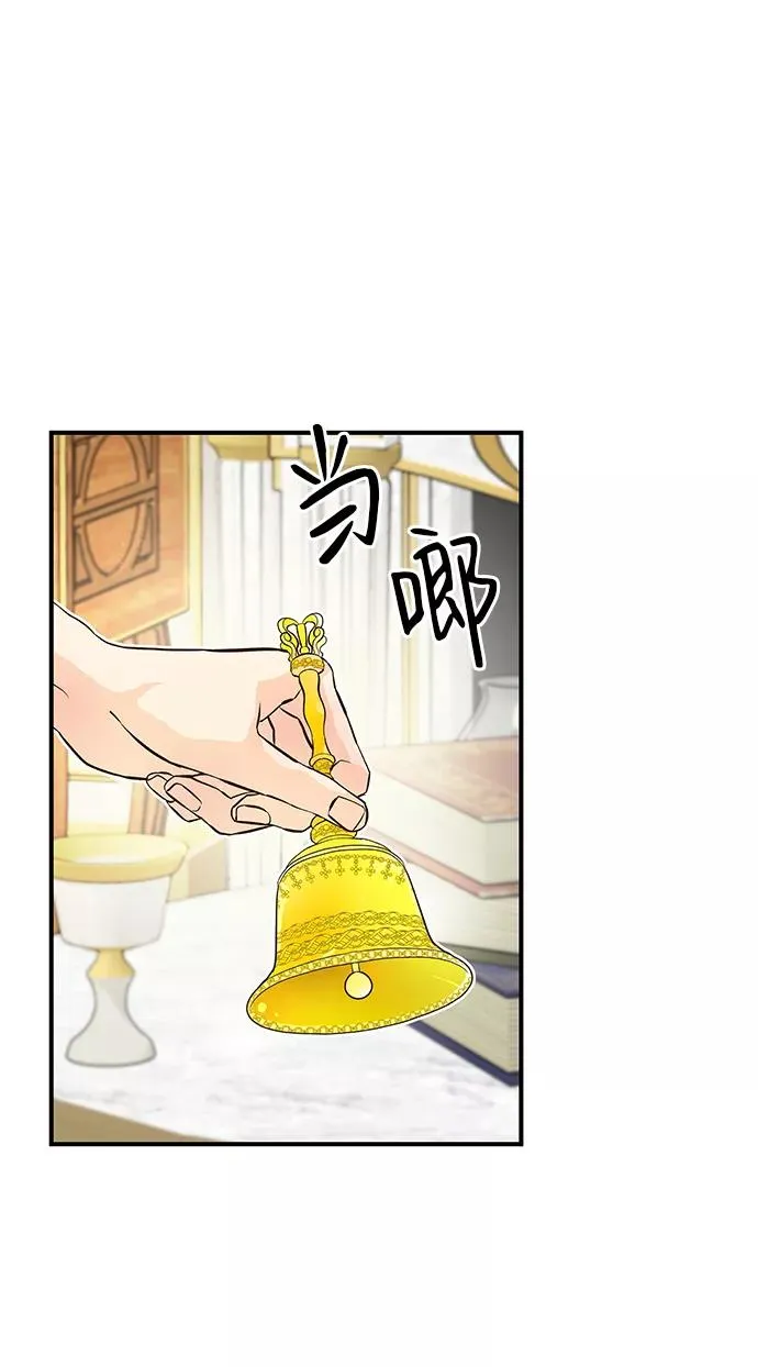 [第2话] 爱上命运吧 第12页