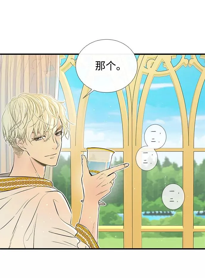 [第2话] 爱上命运吧 第15页