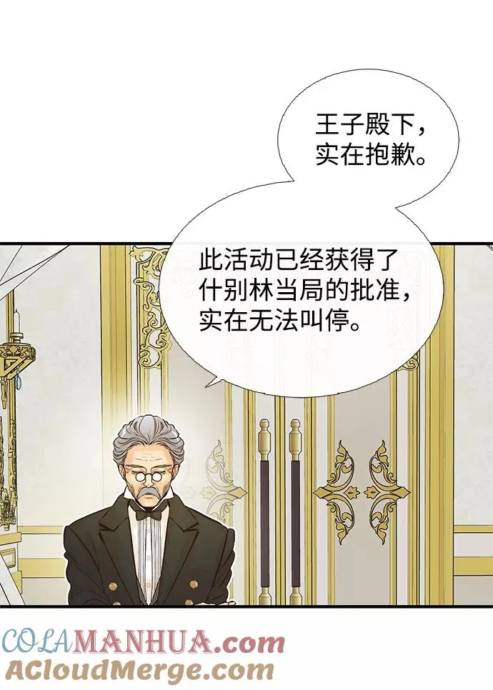 [第2话] 爱上命运吧 第16页