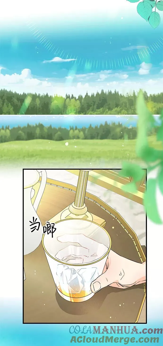 [第2话] 爱上命运吧 第25页