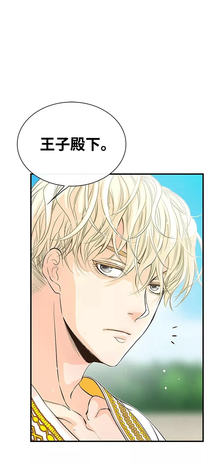 [第2话] 爱上命运吧 第27页