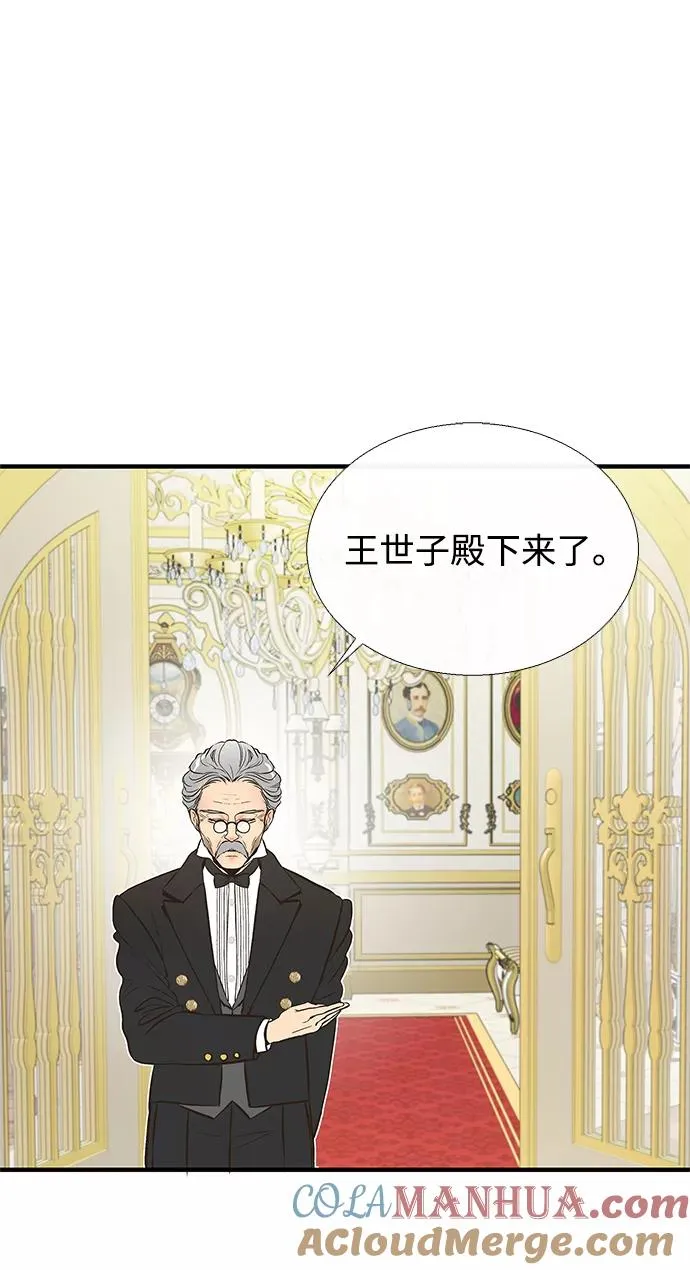 [第2话] 爱上命运吧 第28页
