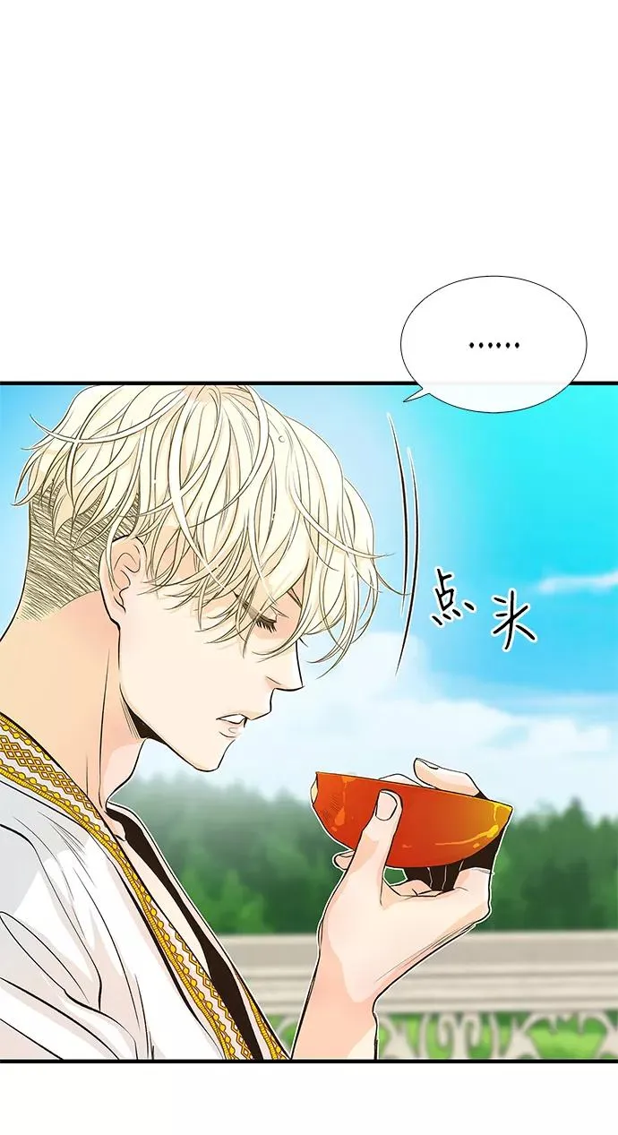 [第2话] 爱上命运吧 第29页