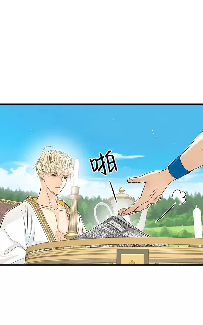 [第2话] 爱上命运吧 第36页