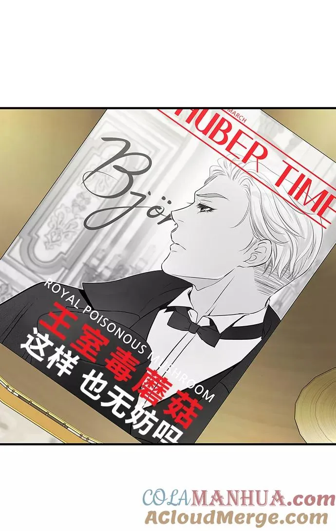 [第2话] 爱上命运吧 第37页