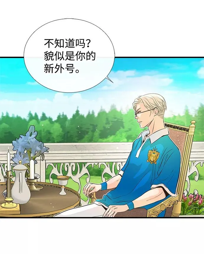 [第2话] 爱上命运吧 第39页