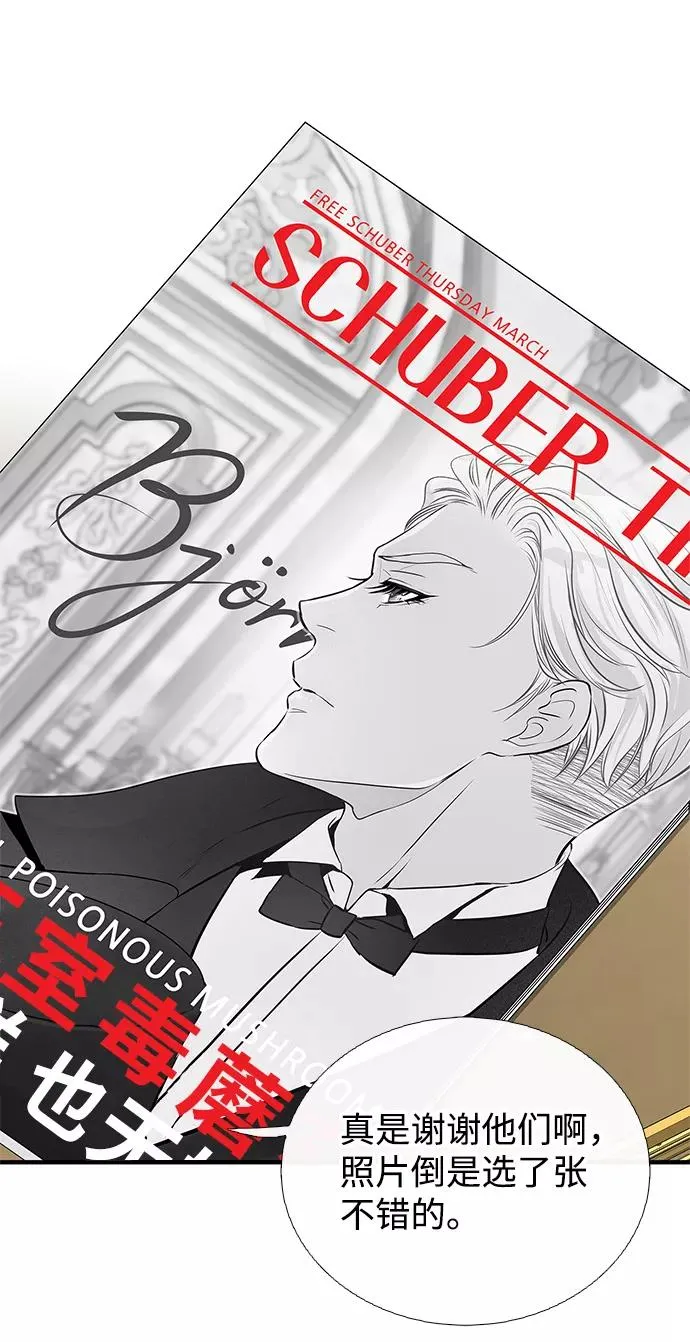 [第2话] 爱上命运吧 第41页