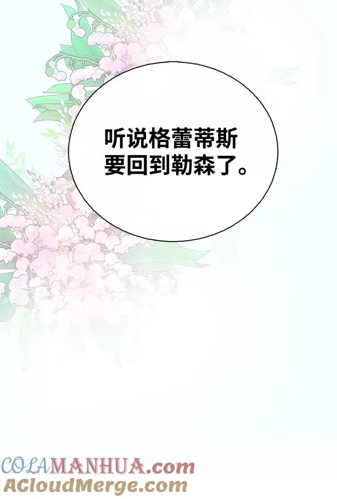 [第2话] 爱上命运吧 第43页