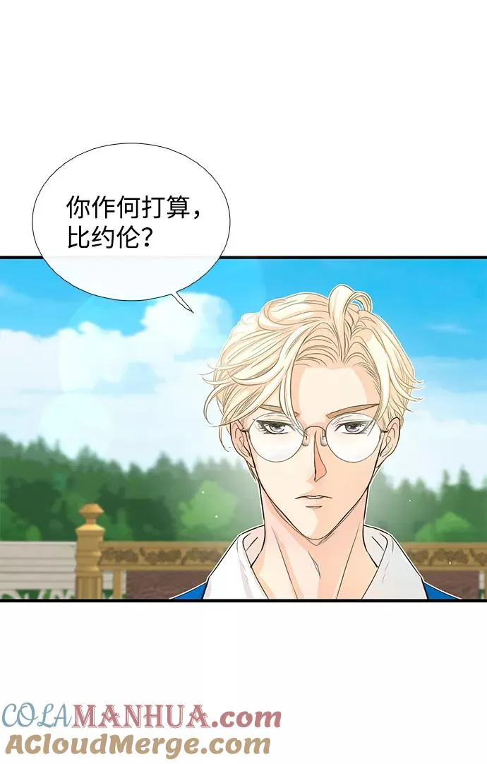 [第2话] 爱上命运吧 第46页