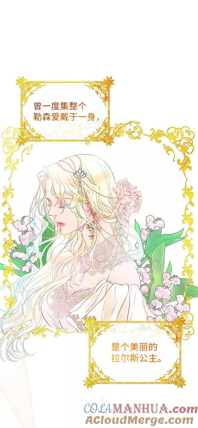 [第2话] 爱上命运吧 第49页