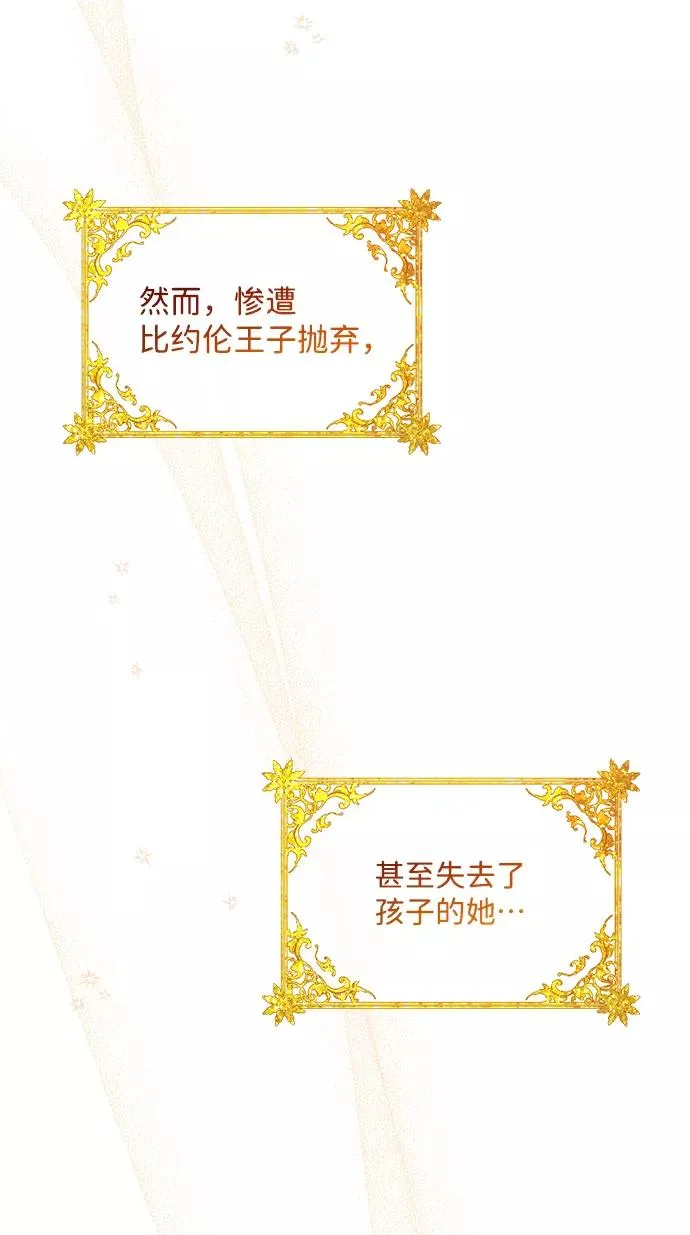 [第2话] 爱上命运吧 第50页