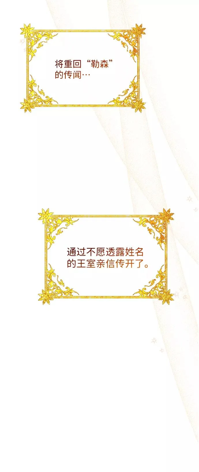 [第2话] 爱上命运吧 第51页