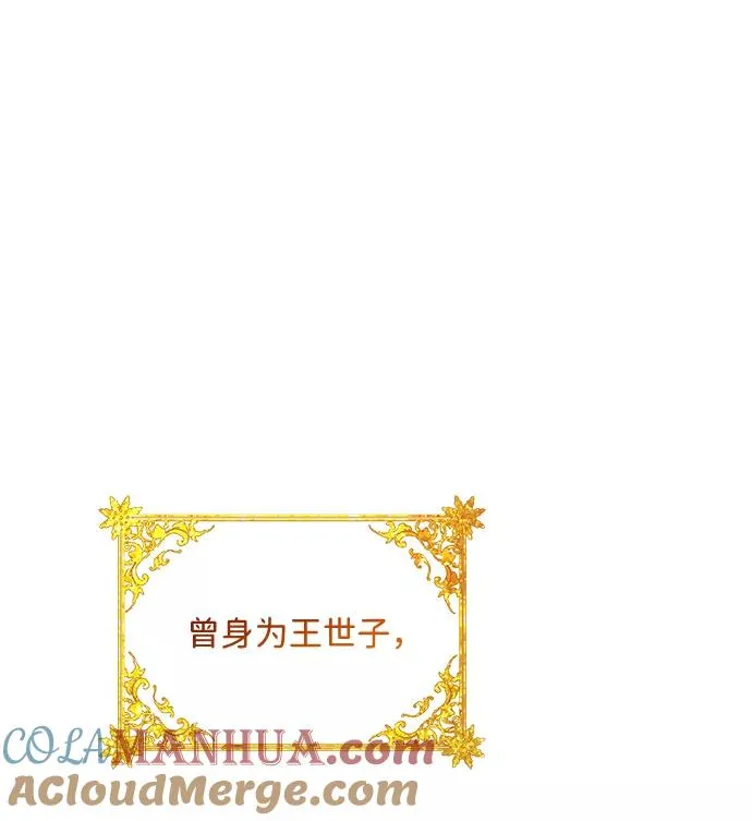 [第2话] 爱上命运吧 第52页