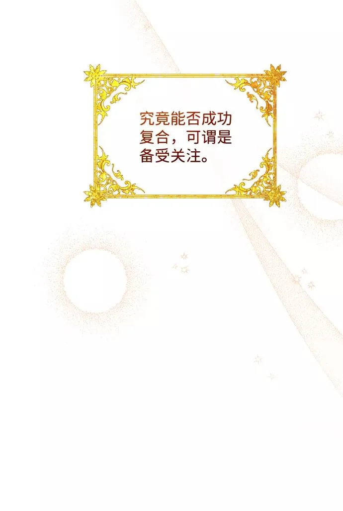[第2话] 爱上命运吧 第54页