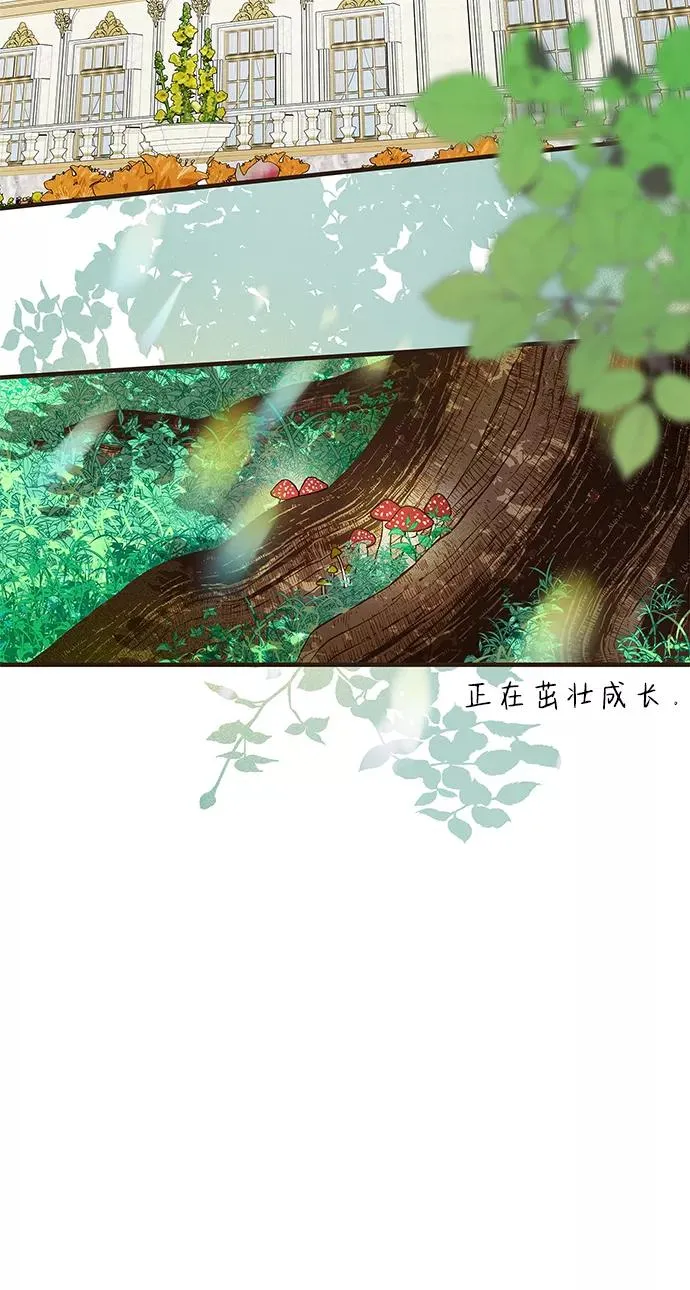 [第2话] 爱上命运吧 第57页