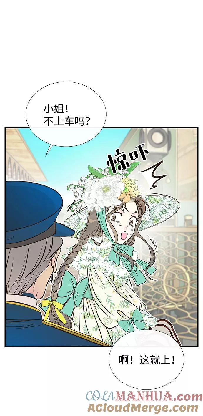 [第2话] 爱上命运吧 第61页