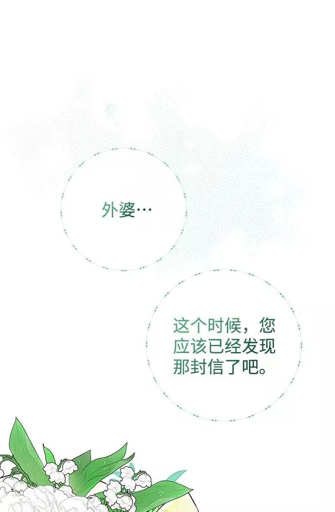 [第2话] 爱上命运吧 第63页