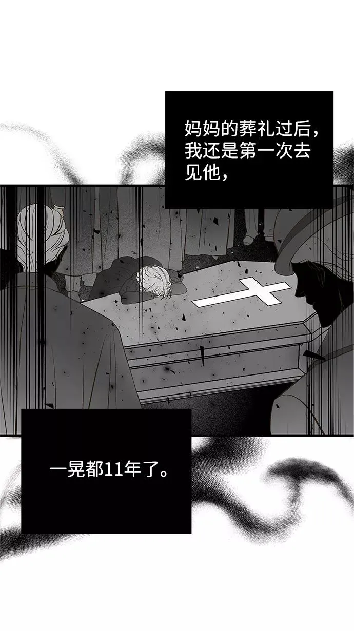 [第2话] 爱上命运吧 第69页