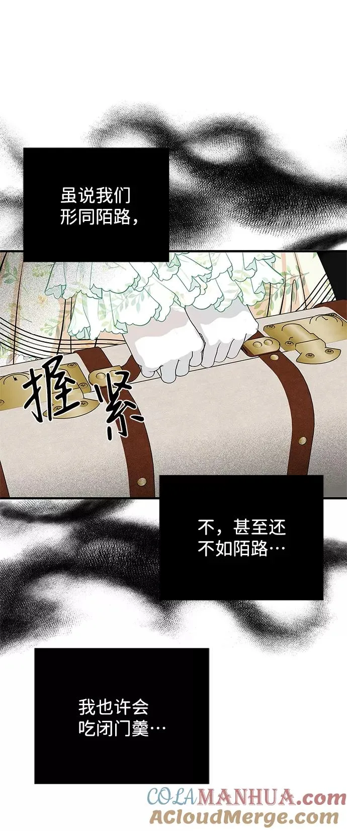[第2话] 爱上命运吧 第70页